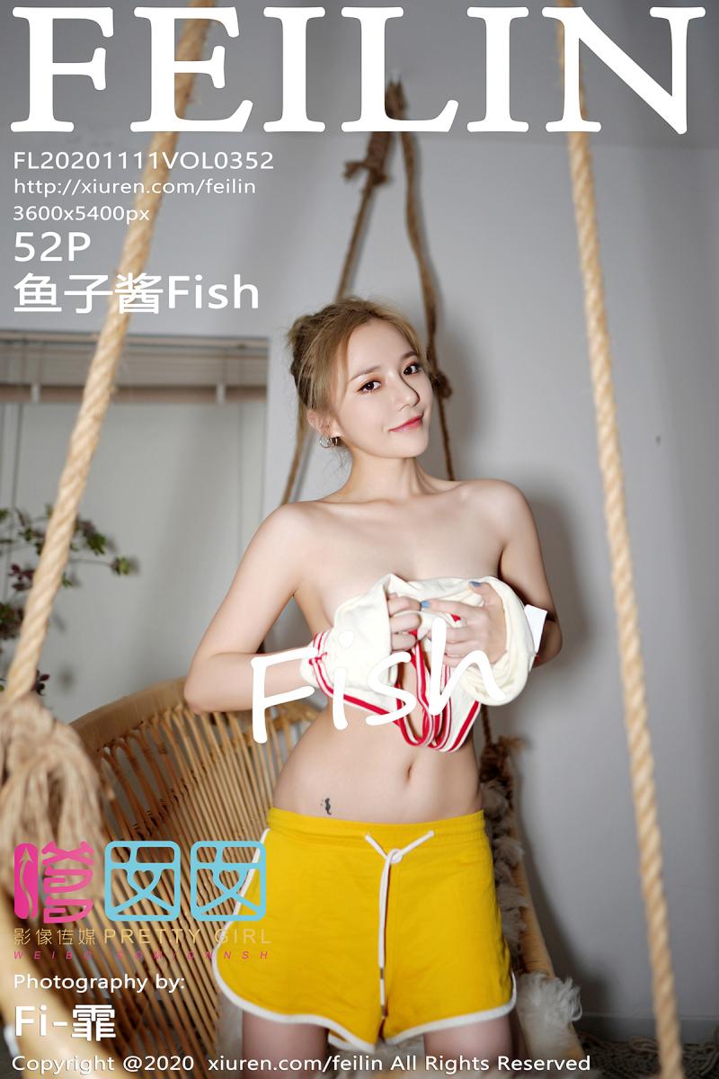 [FEILIN] 2020.11.11 VOL.352 鱼子酱Fish