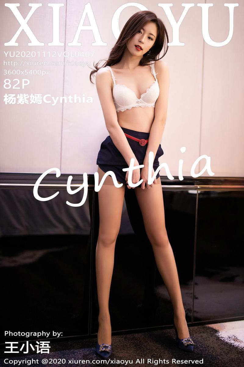[XIAOYU] 2020.11.12 VOL.407 杨紫嫣Cynthia