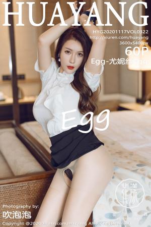 [HuaYang] 2020.11.17 VOL.322 Egg-尤妮丝Egg