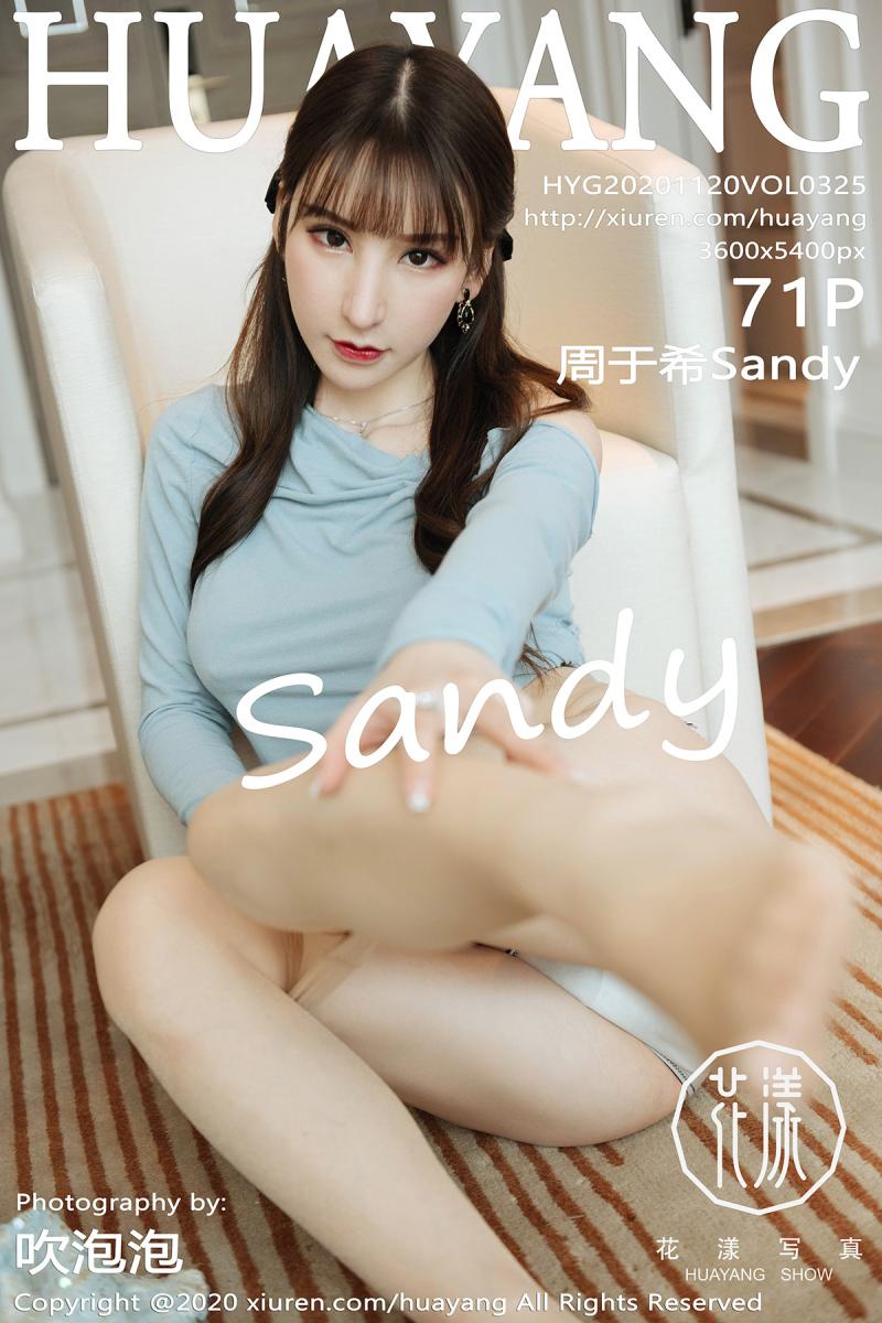 [HuaYang] 2020.11.20 VOL.325 周于希Sandy