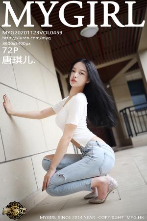 [MyGirl] 2020.11.23 VOL.459 唐琪儿.