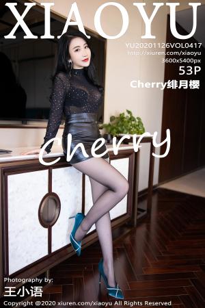 [XIAOYU] 2020.11.26 VOL.417 Cherry绯月樱