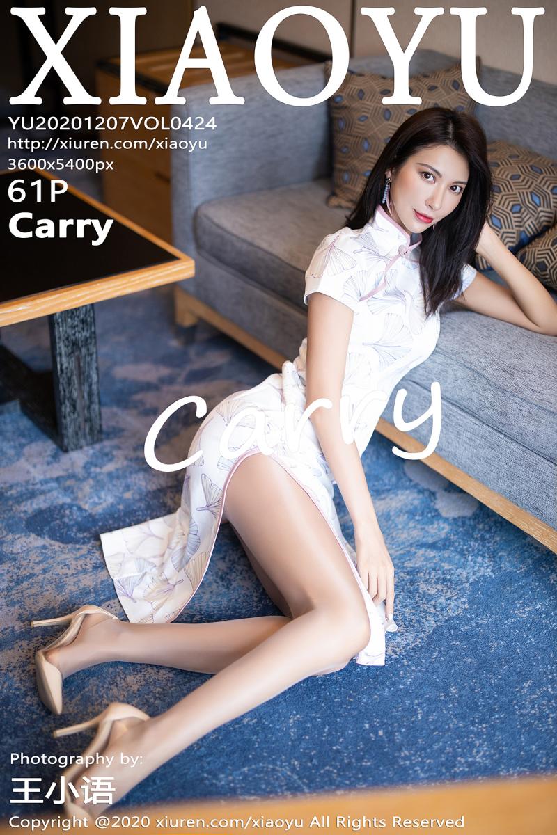 [XIAOYU] 2020.12.07 VOL.424 Carry