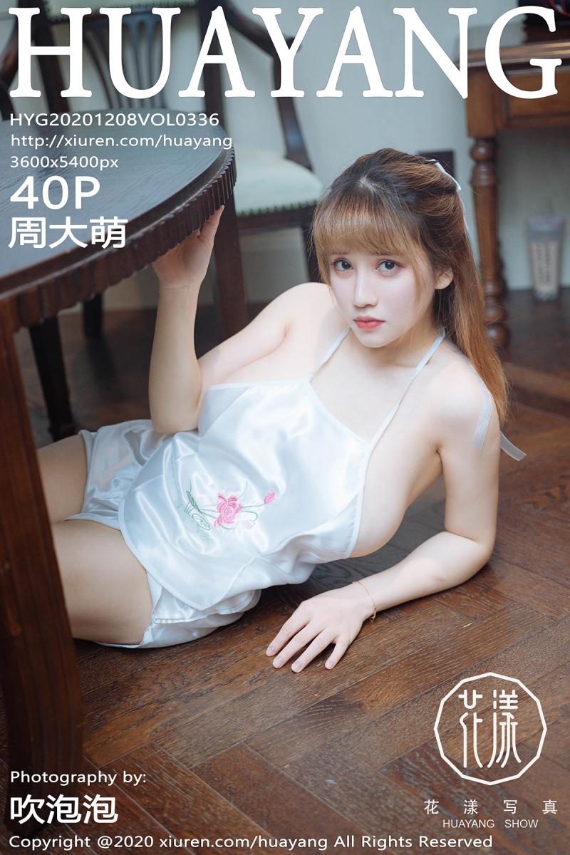 [HuaYang] 2020.12.08 VOL.336 周大萌