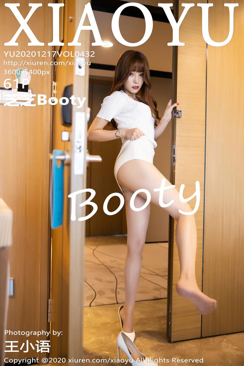 [XIAOYU] 2020.12.17 VOL.432 芝芝Booty