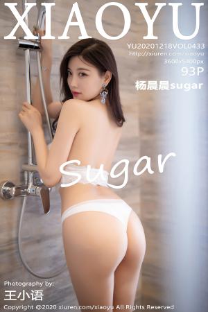 [XIAOYU] 2020.12.18 VOL.433 杨晨晨sugar