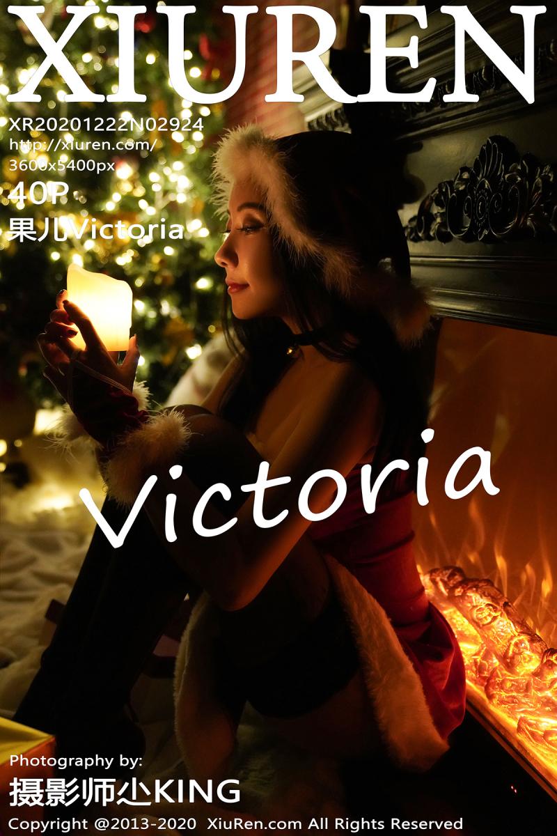 [XIUREN] 2020.12.22 果儿Victoria