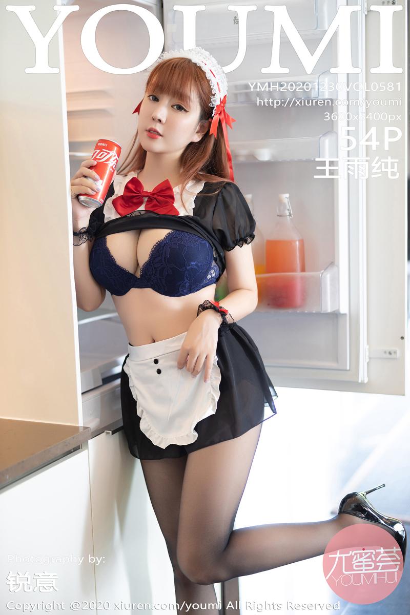 [YOUMI] 2020.12.30 VOL.581 王雨纯