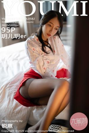 [YOUMI] 2020.12.31 VOL.582 玥儿玥er