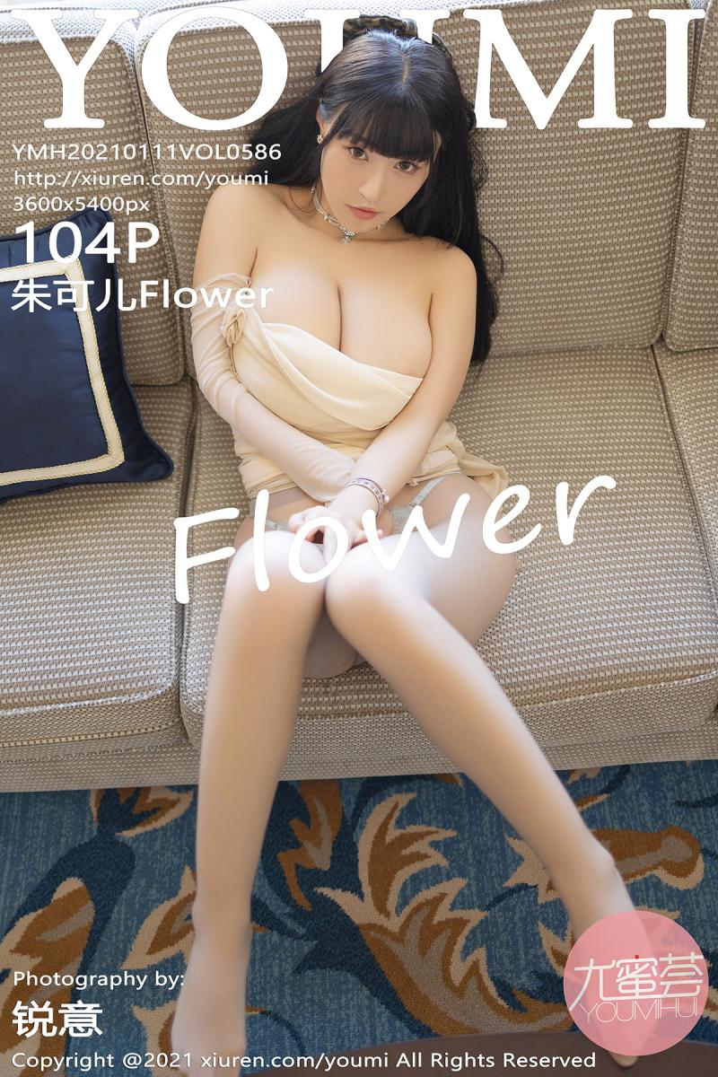 [YOUMI] 2021.01.11 VOL.586 朱可儿Flower