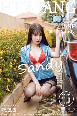 [HuaYang] 2021.01.12 VOL.351 周于希Sandy