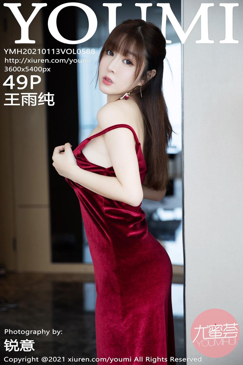 [YOUMI] 2021.01.13 VOL.588 王雨纯