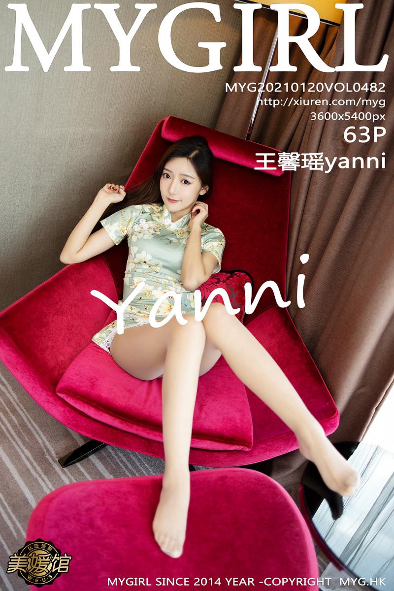 [MyGirl] 2021.01.20 VOL.482 王馨瑶yanni