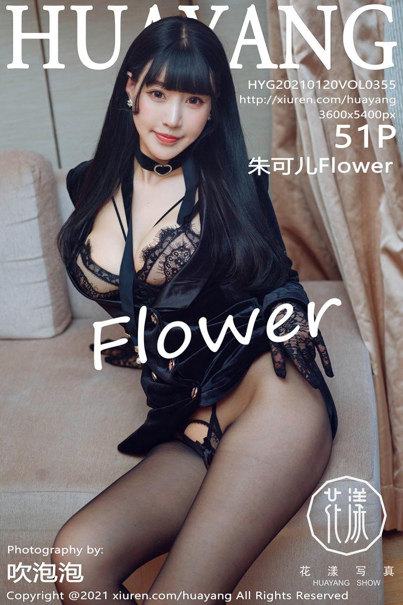 [HuaYang] 2021.01.20 VOL.355 朱可儿Flower