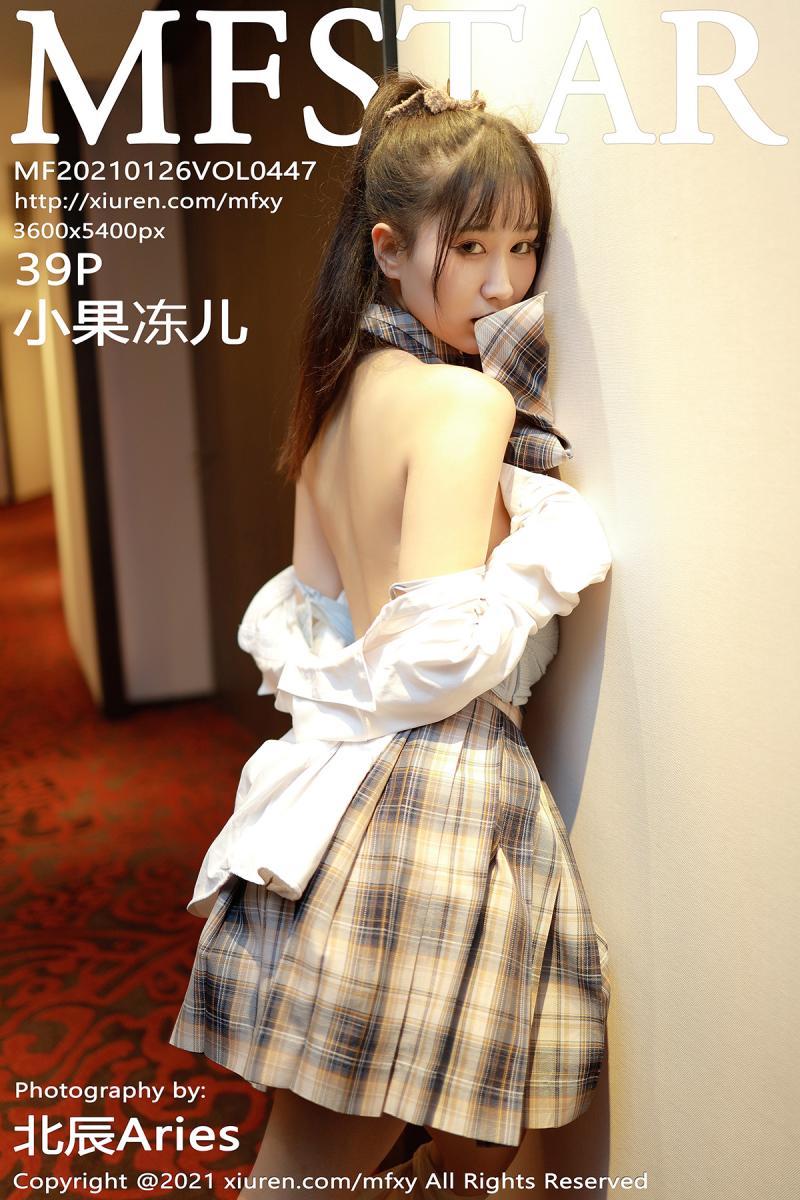 [MFStar] 2021.01.26 VOL.447 小果冻儿