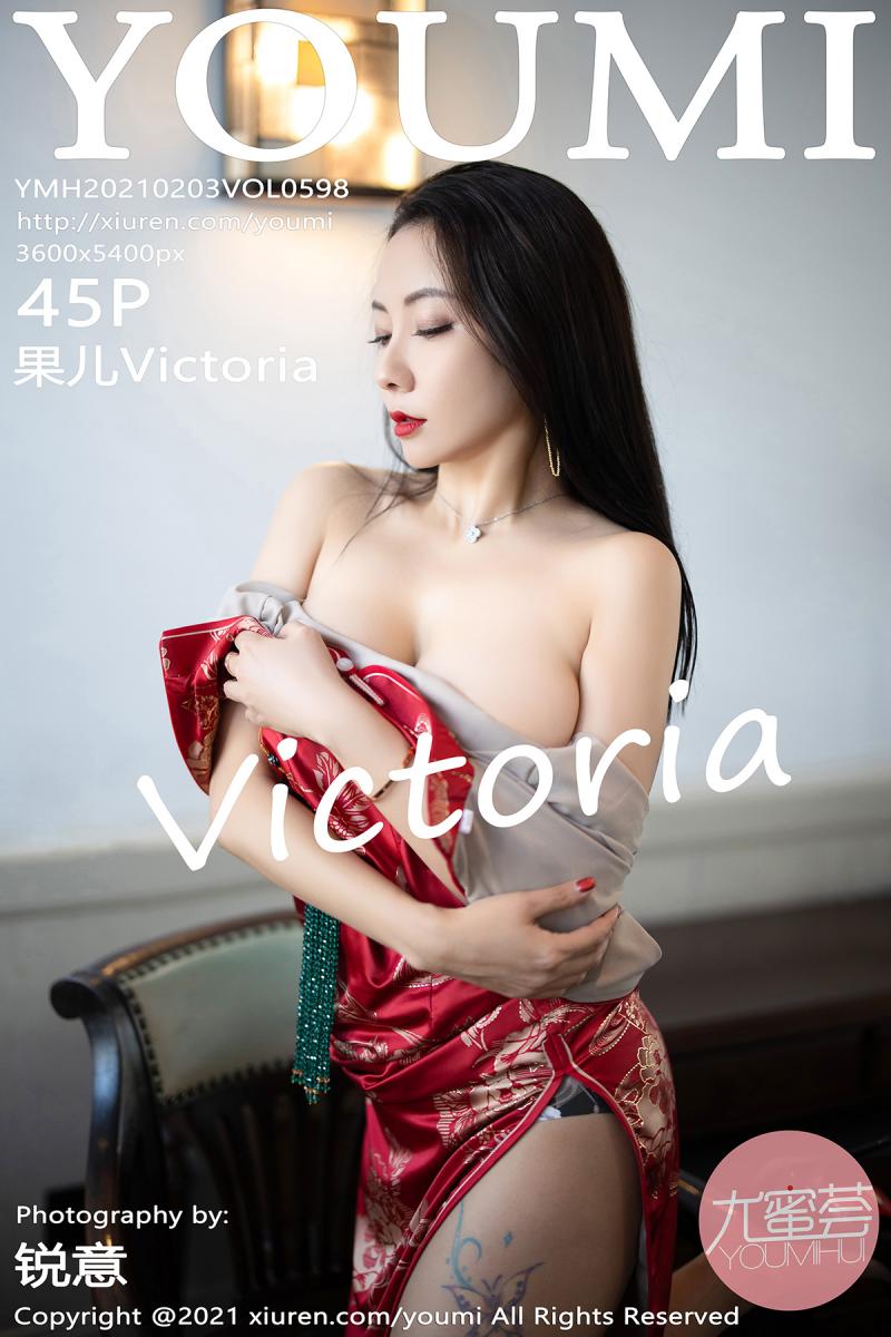 [YOUMI] 2021.02.03 VOL.598 果儿Victoria