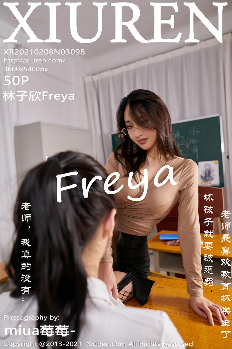 [XIUREN] 2021.02.08 林子欣Freya