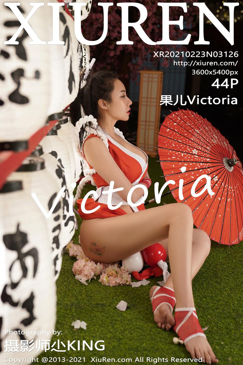 [XIUREN] 2021.02.23 果儿Victoria