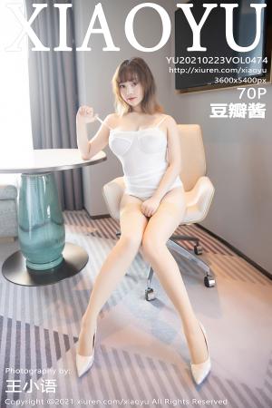 [XIAOYU] 2021.02.23 VOL.474 豆瓣酱