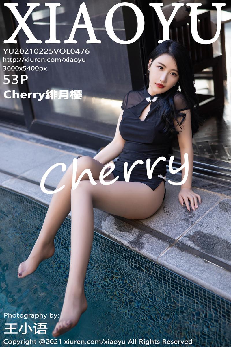 [XIAOYU] 2021.02.25 VOL.476 Cherry绯月樱