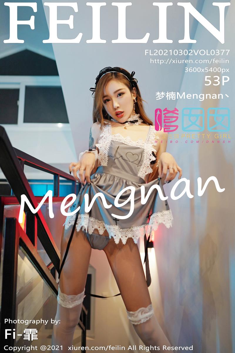 [FEILIN] 2021.03.02 VOL.377 梦楠Mengnan丶