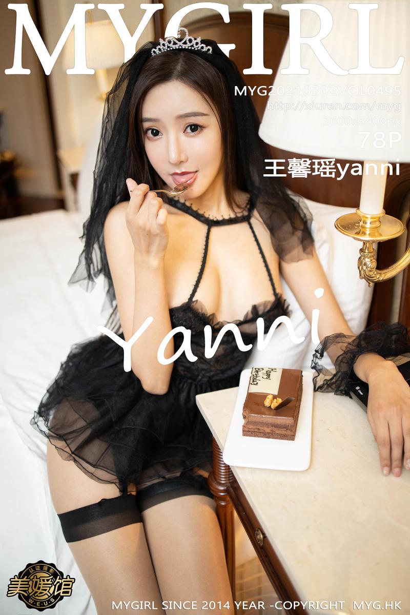 [MyGirl] 2021.03.02 VOL.495 王馨瑶yanni