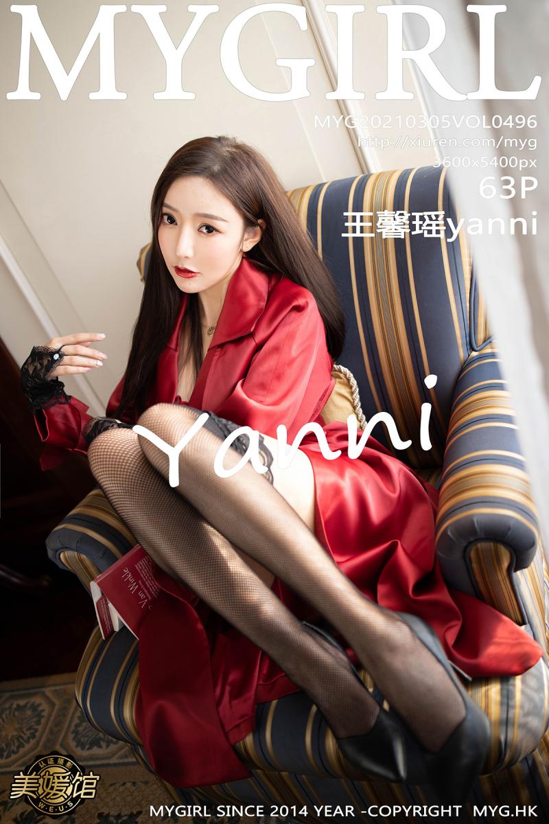 [MyGirl] 2021.03.05 VOL.496 王馨瑶yanni