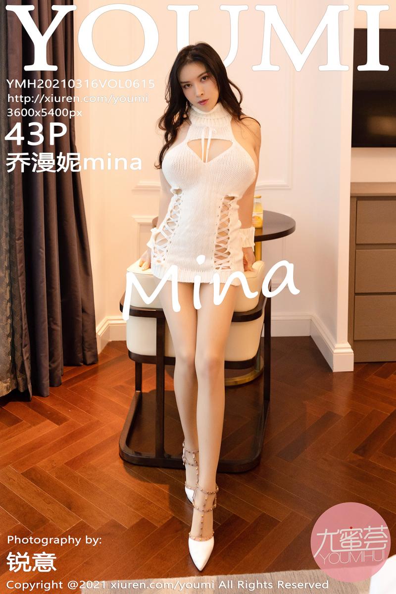 [YOUMI] 2021.03.16 VOL.615 乔漫妮mina