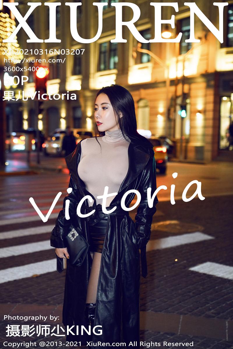 [XIUREN] 2021.03.16 果儿Victoria