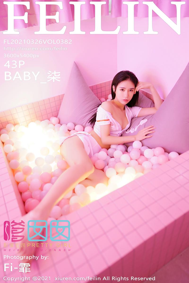 [FEILIN] 2021.03.26 VOL.382 BABY_柒