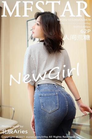 [MFStar] 2021.03.26 VOL.474 人间荒糖