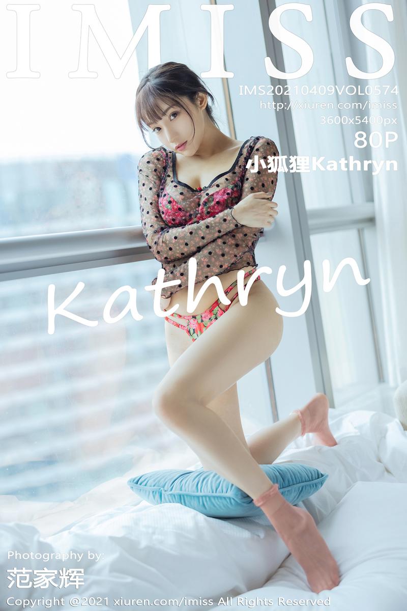 [IMISS] 2021.04.09 VOL.574 小狐狸Kathryn