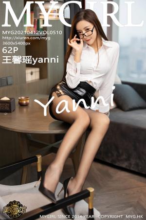 [MyGirl] 2021.04.12 VOL.510 王馨瑶yanni