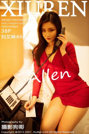 [XIUREN] 2021.04.15 刘艾琳Allen