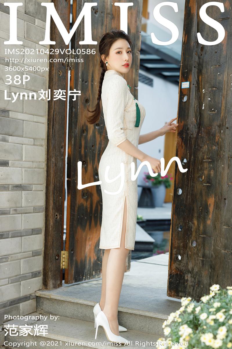 [IMISS] 2021.04.29 VOL.586 Lynn刘奕宁