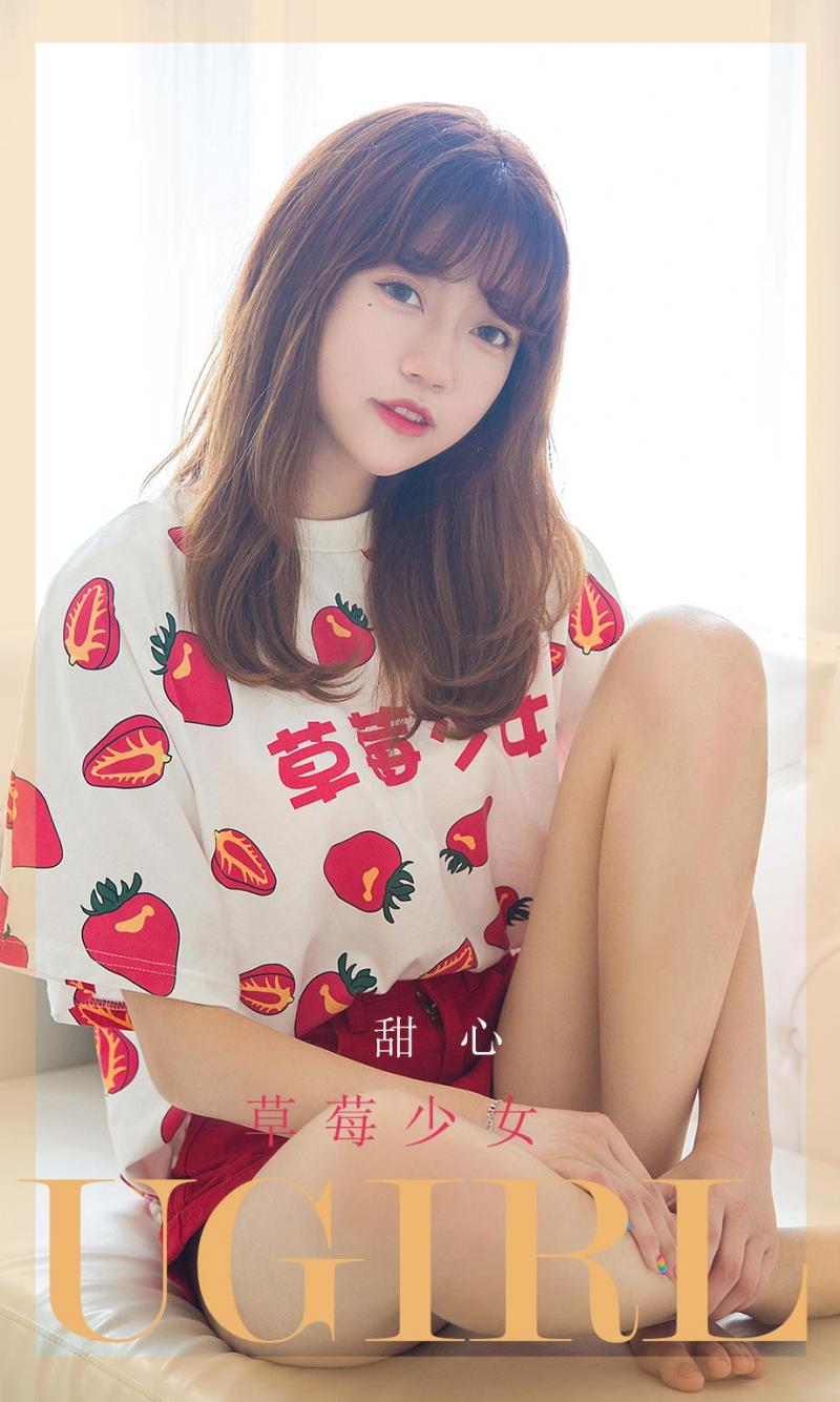 [UGirl] 尤果圈 甜心 草莓少女
