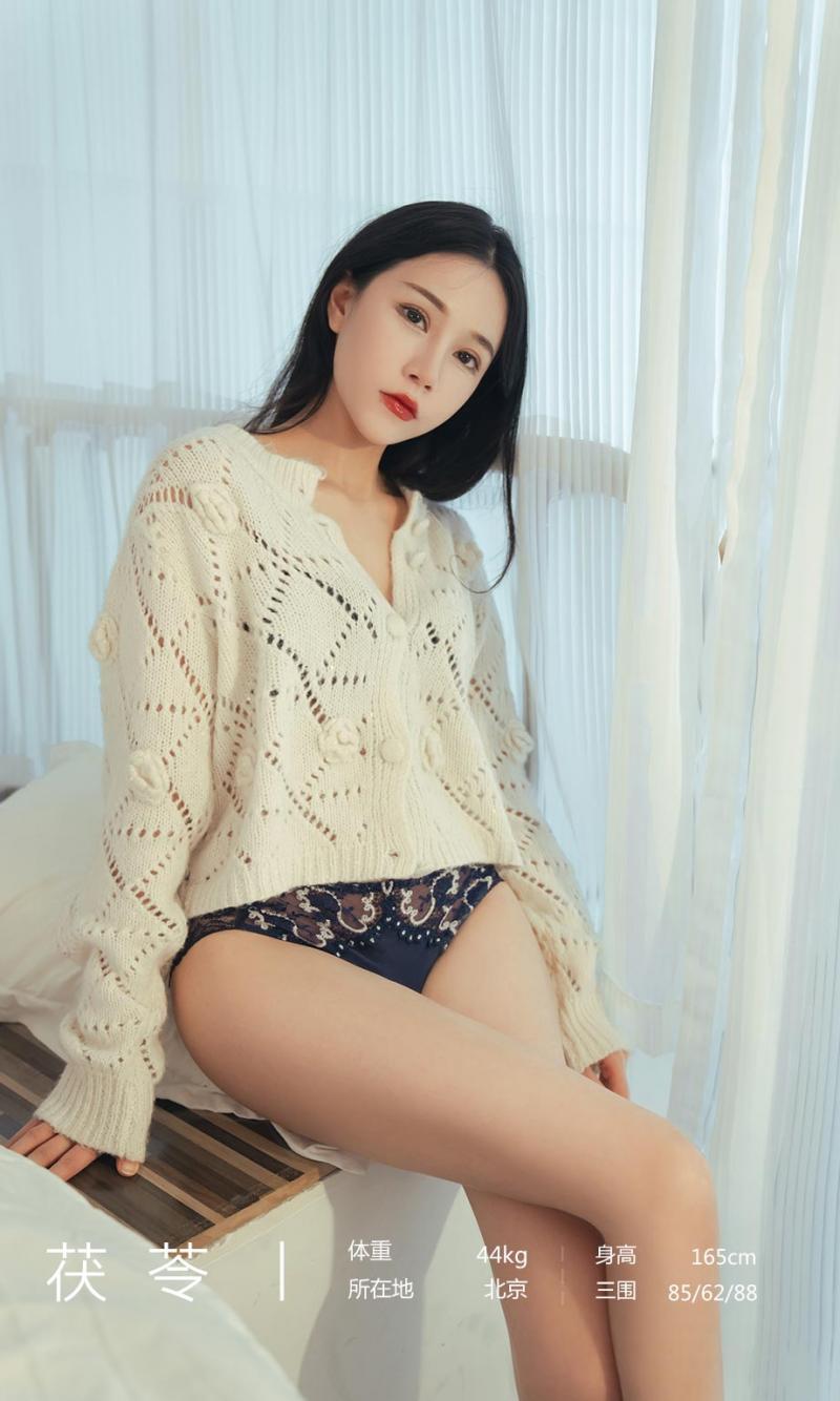 [UGirl] 尤果圈 茯苓 有感觉
