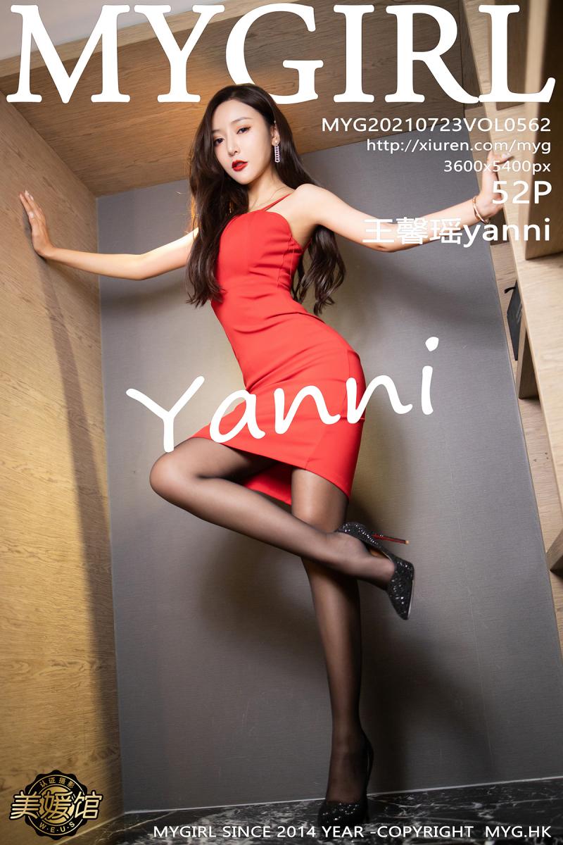 美媛馆 [MyGirl] 2021.07.23 VOL.562 王馨瑶yanni