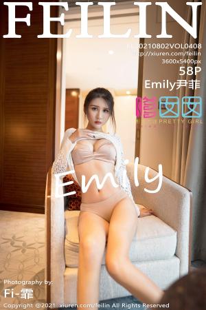 [FEILIN] 2021.08.02 VOL.408 Emily尹菲