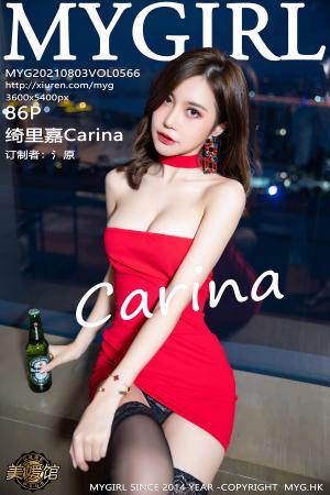 [MyGirl] 2021.08.03 VOL.566 绮里嘉Carina