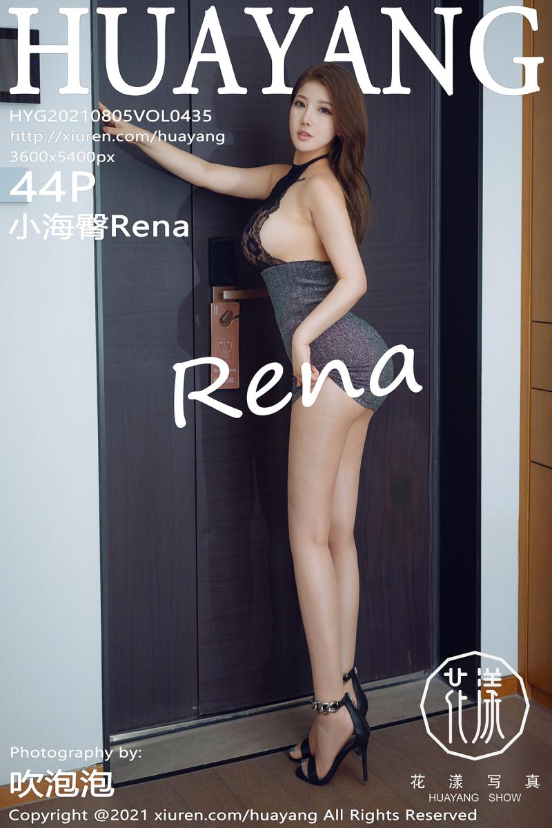 花漾show [HuaYang] 2021.08.05 VOL.435 小海臀Rena