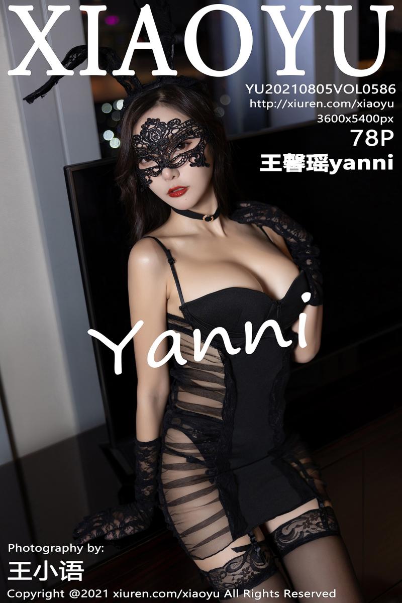 语画界 [XIAOYU] 2021.08.05 VOL.586 王馨瑶yanni