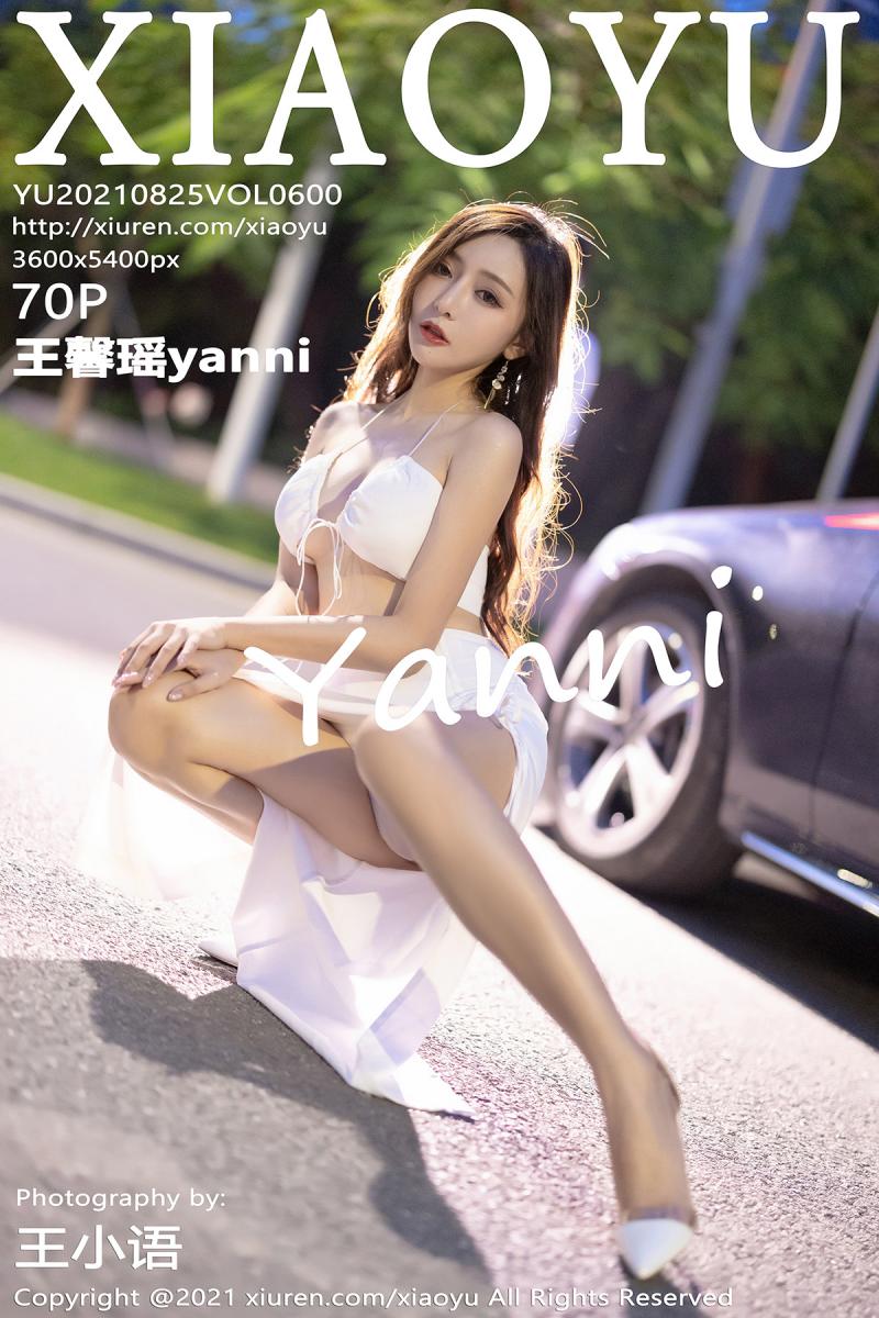 语画界 [XIAOYU] 2021.08.25 VOL.600 王馨瑶yanni