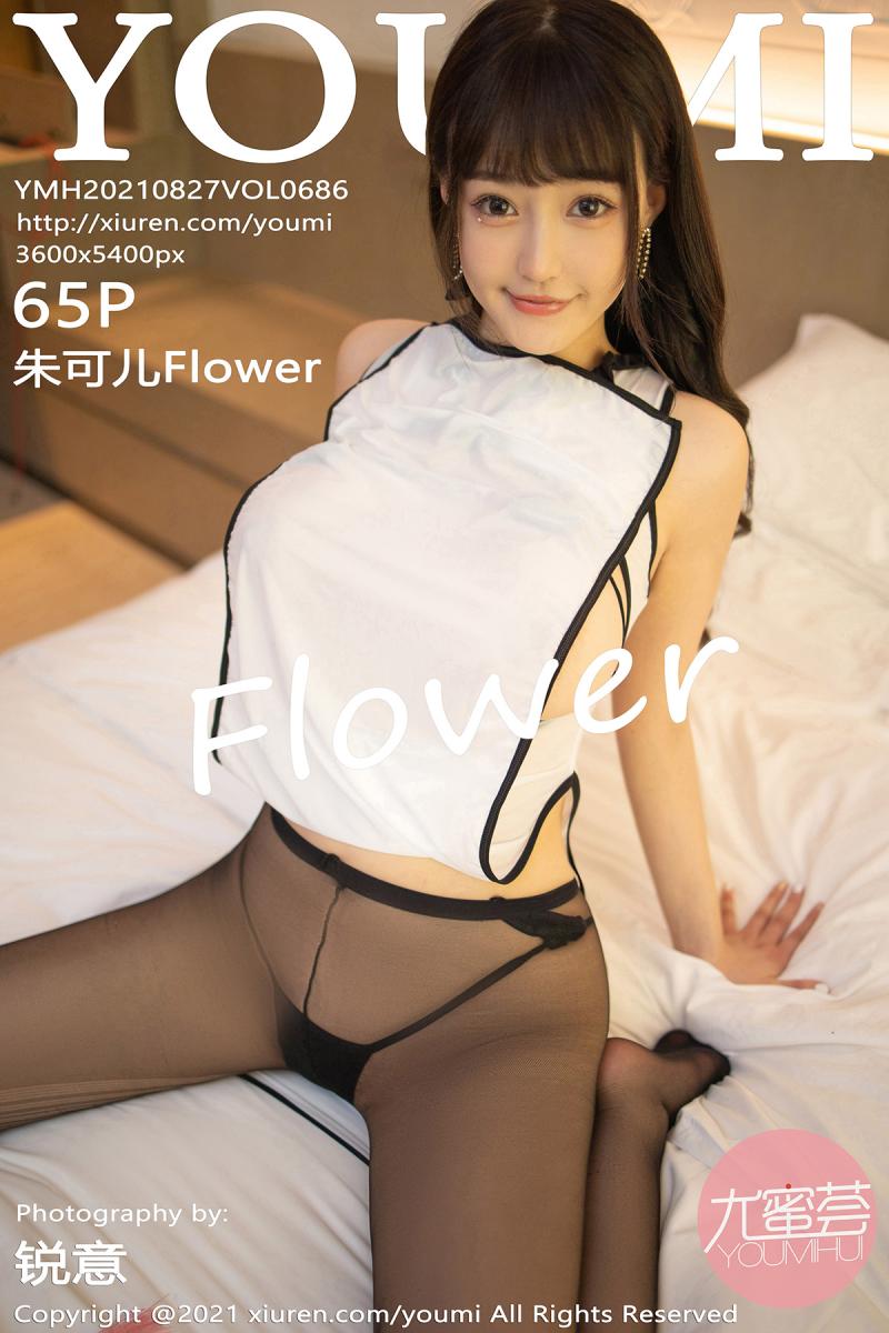 尤蜜荟 [YOUMI] 2021.08.27 VOL.686 朱可儿Flower