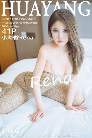 [HuaYang] 2021.08.31 VOL.444 小海臀Rena