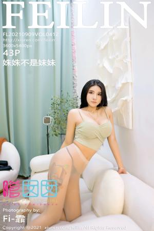 [FEILIN] 2021.09.09 VOL.412 姝姝不是妹妹