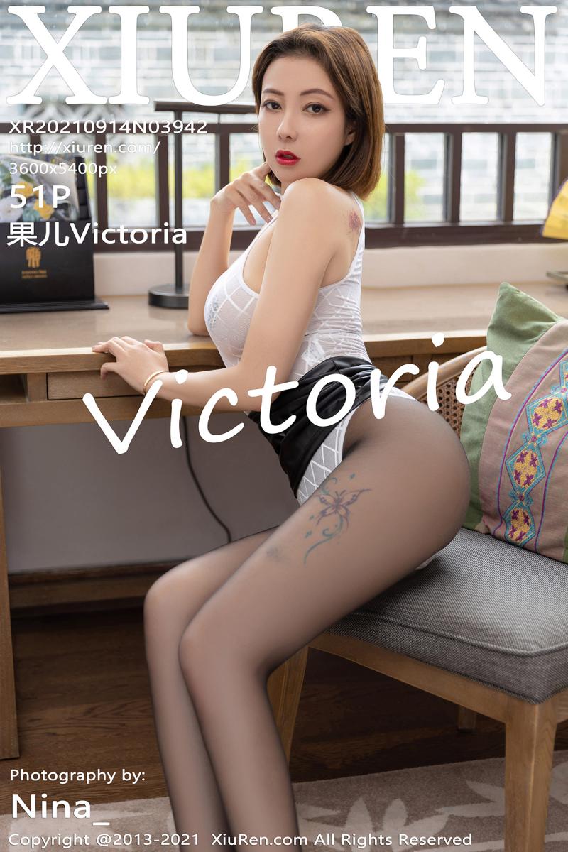 秀人网 [XIUREN] 2021.09.14 果儿Victoria