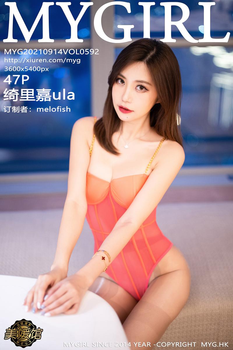 美媛馆 [MyGirl] 2021.09.14 VOL.592 绮里嘉ula