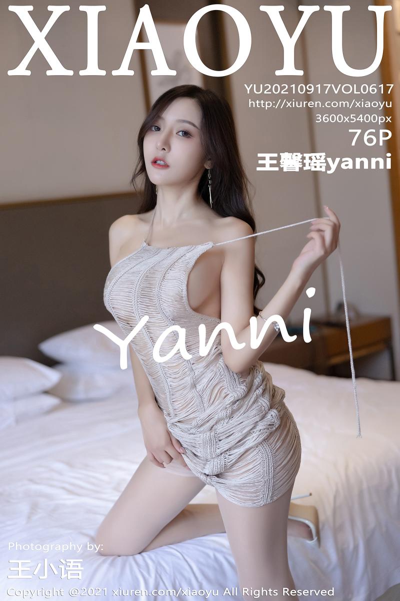 语画界 [XIAOYU] 2021.09.17 VOL.617 王馨瑶yanni