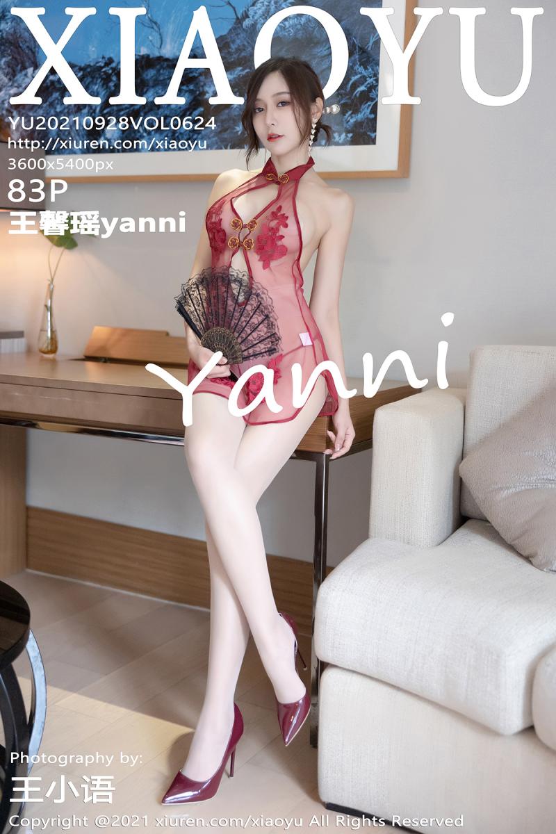 语画界 [XIAOYU] 2021.09.28 VOL.624 王馨瑶yanni